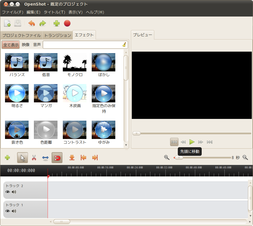 OpenShot Video Editor | Version  Released!